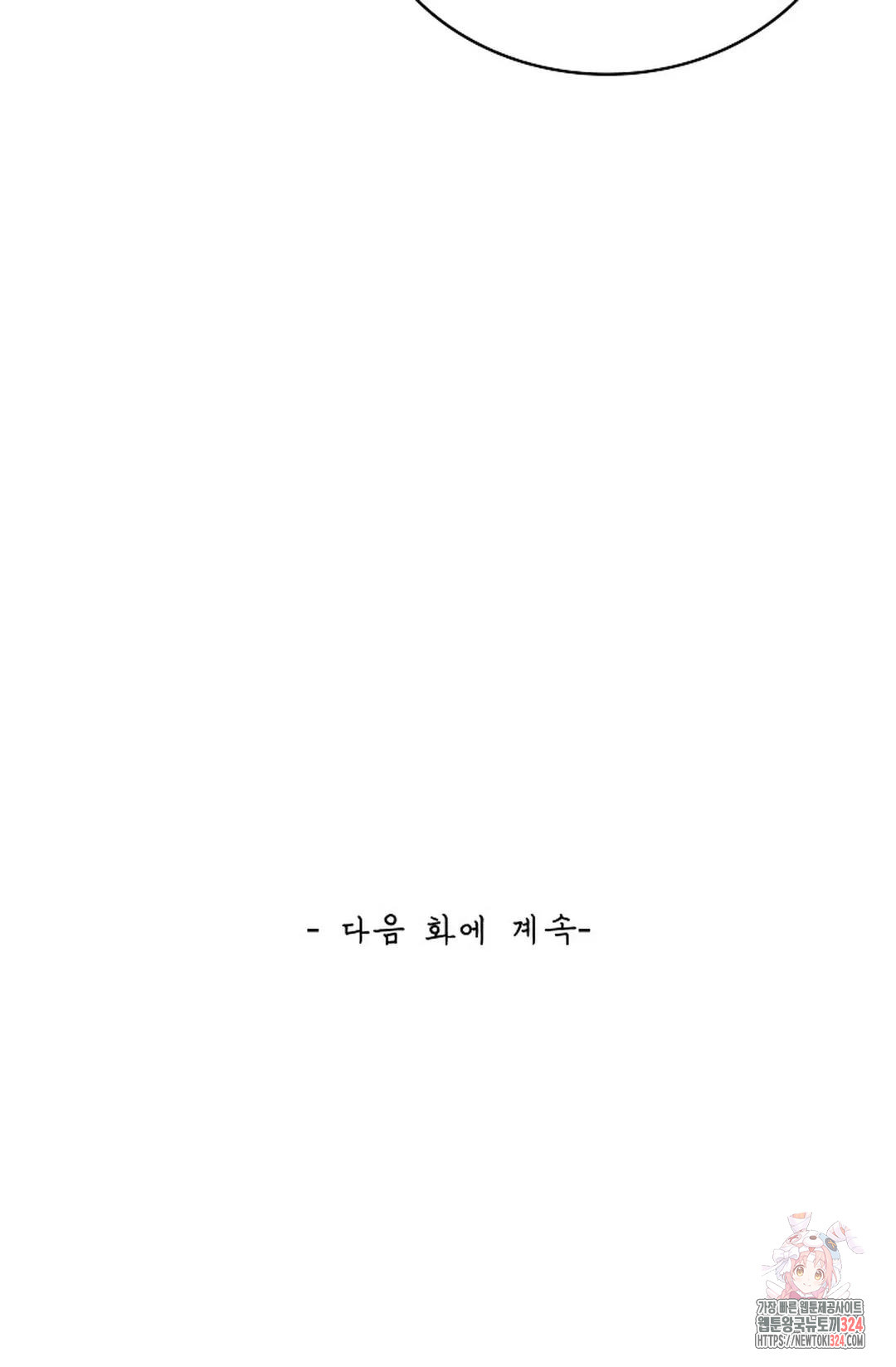 무련전봉 1121화 76