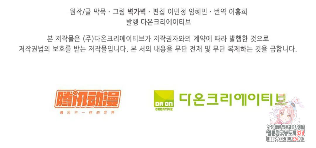 무련전봉 1121화 77
