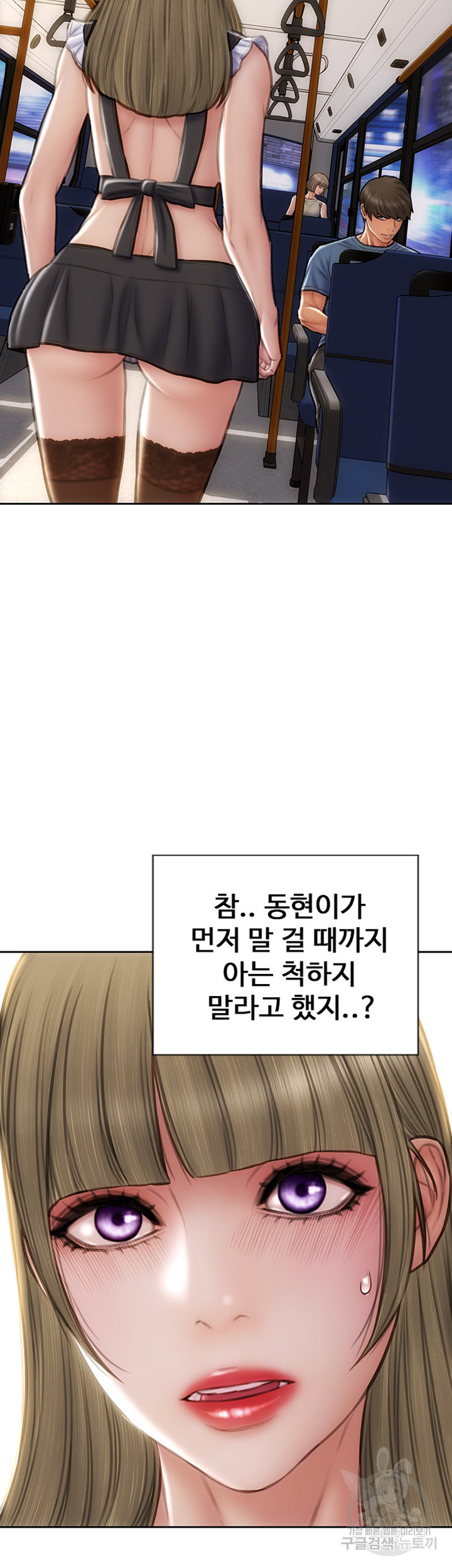 나쁜남자(탑툰) 64화 6
