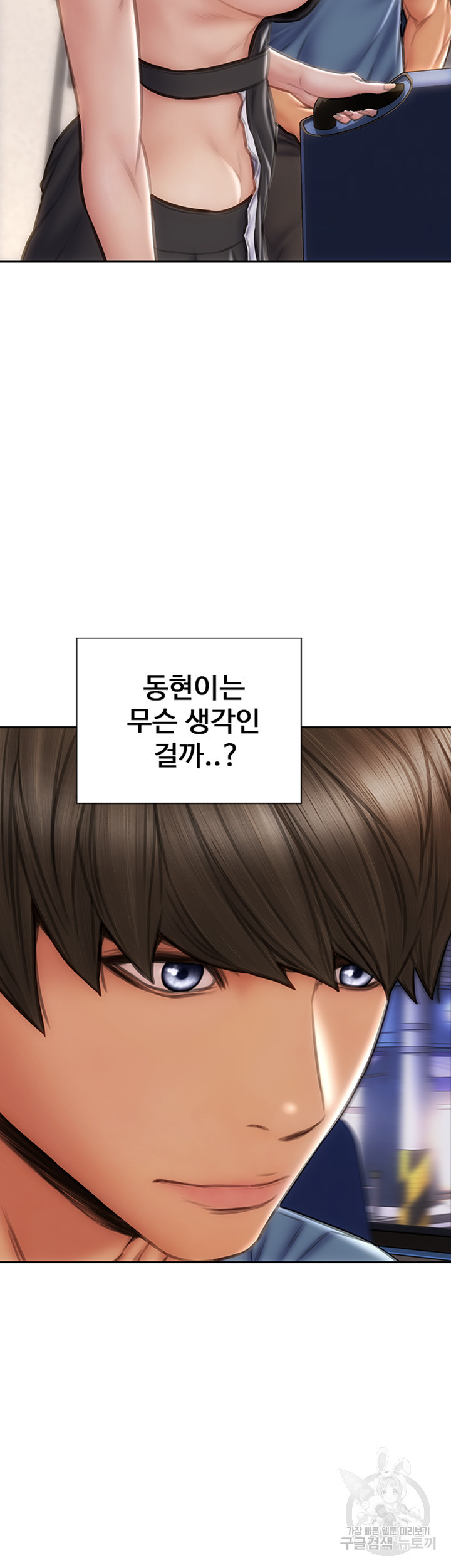 나쁜남자(탑툰) 64화 9