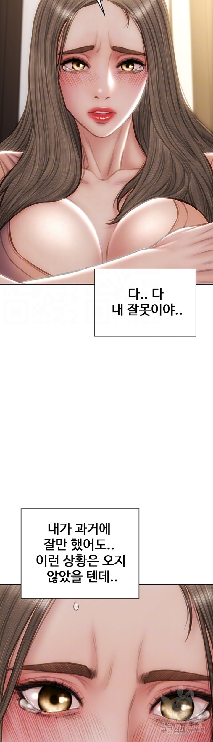 나쁜남자(탑툰) 76화 6