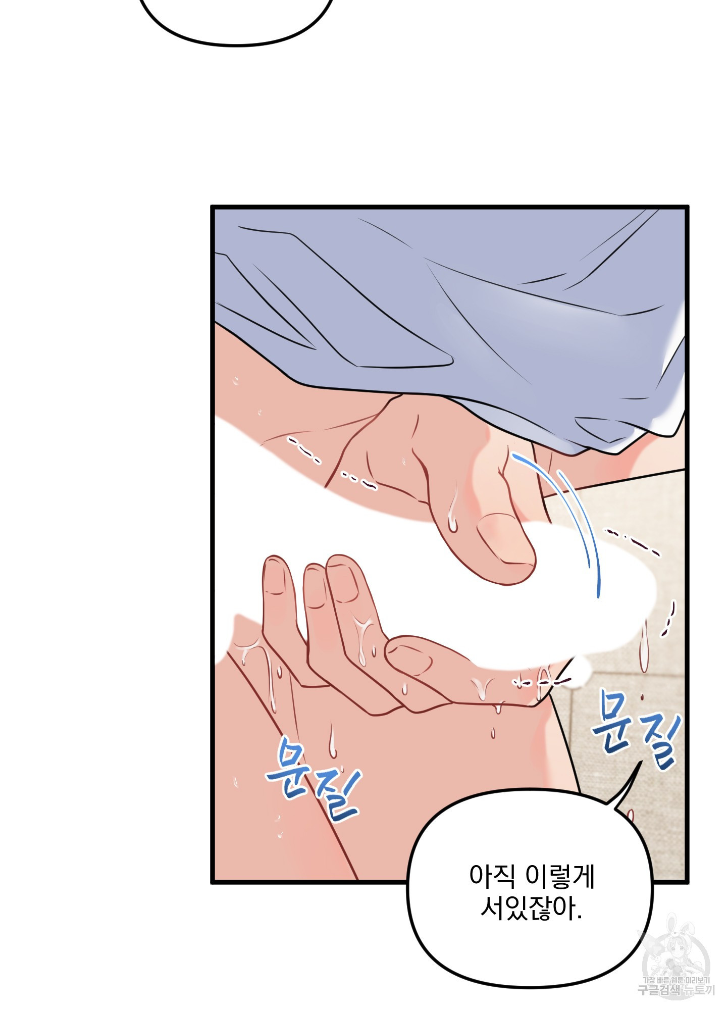블러드 앤드 러브 시즌2 7화 4