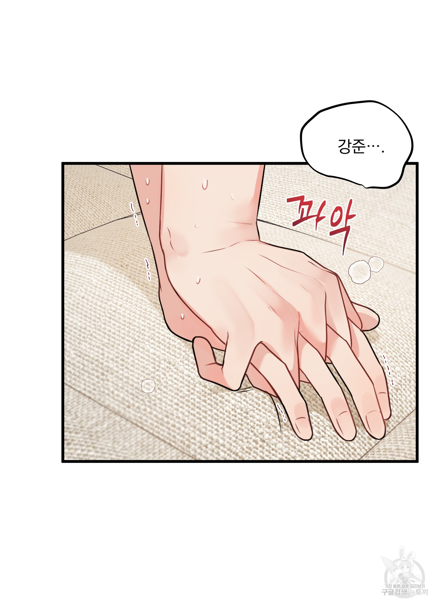 블러드 앤드 러브 시즌2 7화 6