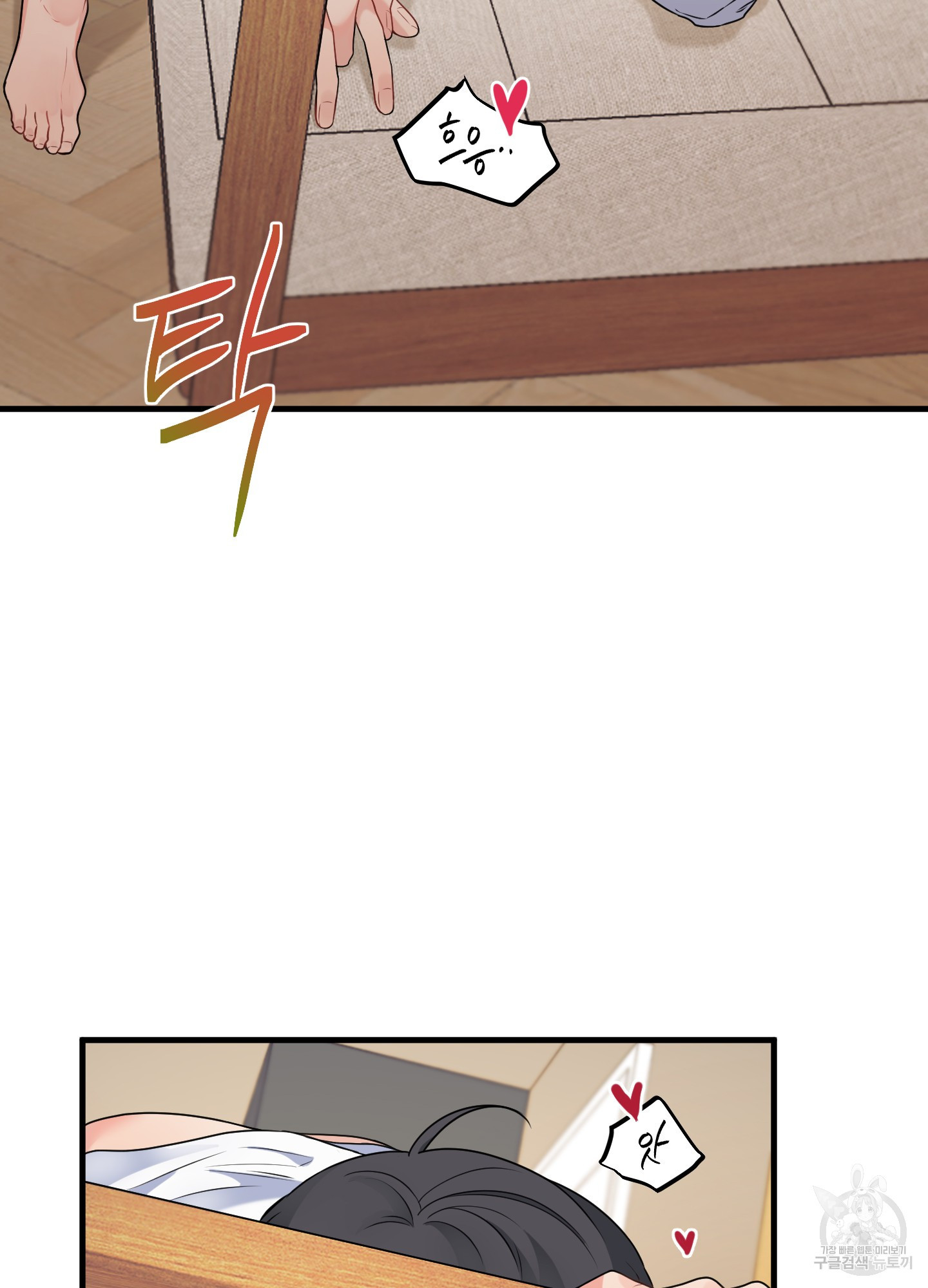 블러드 앤드 러브 시즌2 7화 8