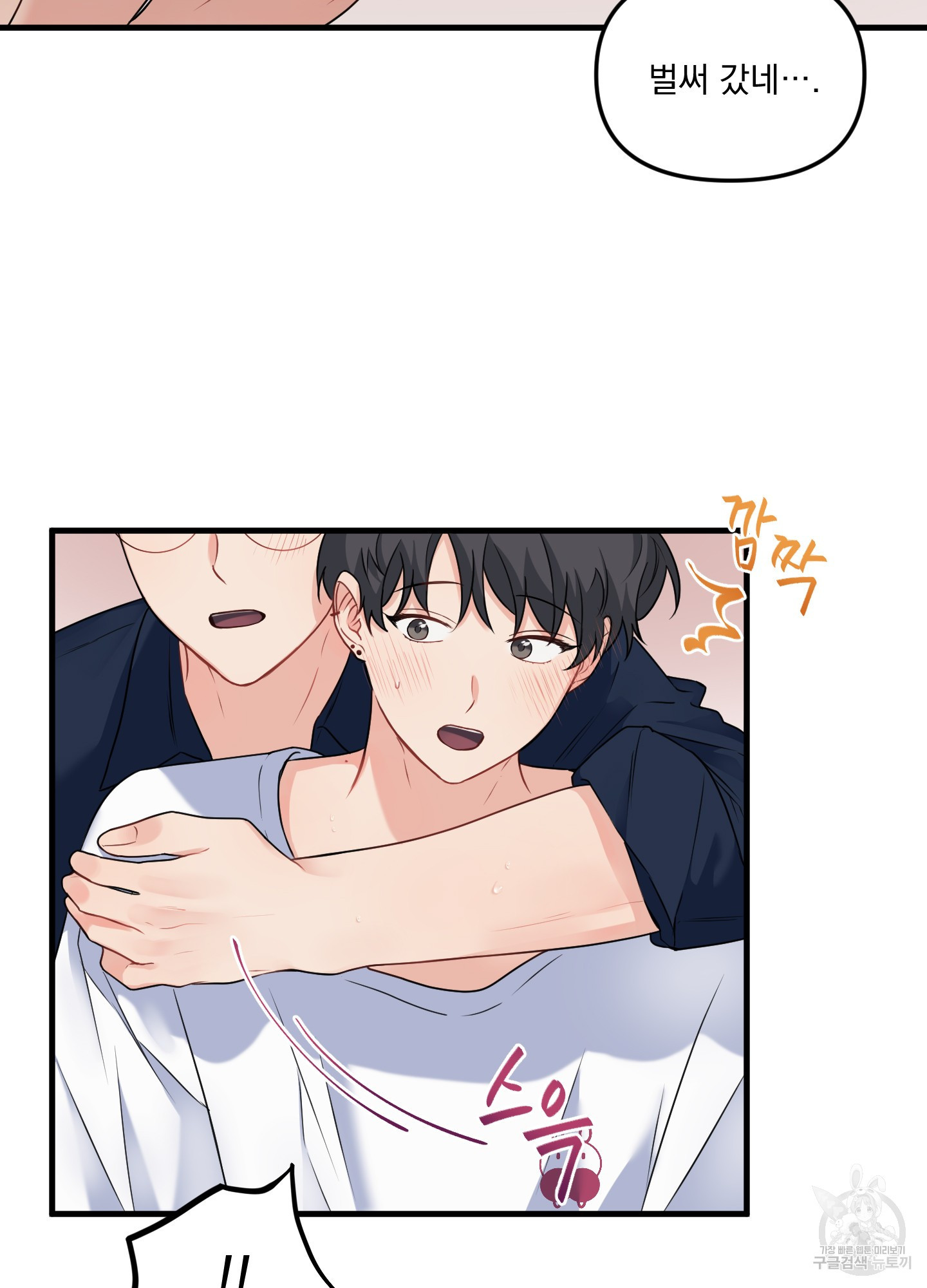 블러드 앤드 러브 시즌2 7화 14