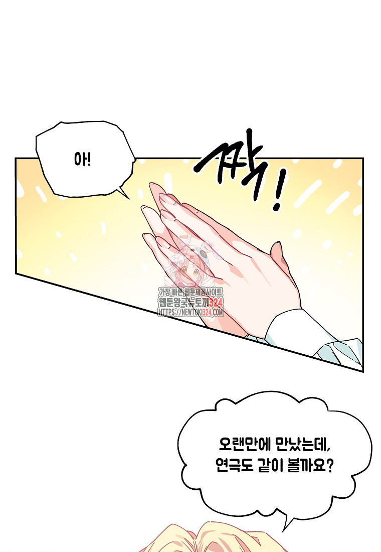 외과의사 엘리제 외전 2화 1