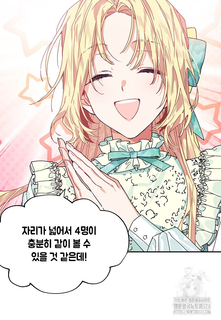 외과의사 엘리제 외전 2화 2