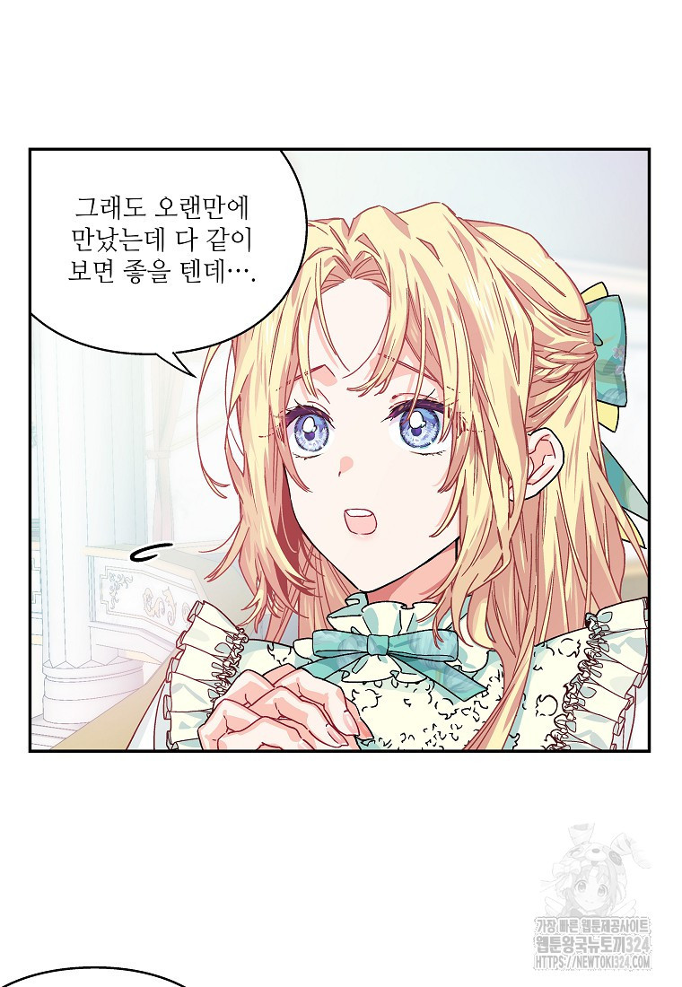외과의사 엘리제 외전 2화 8