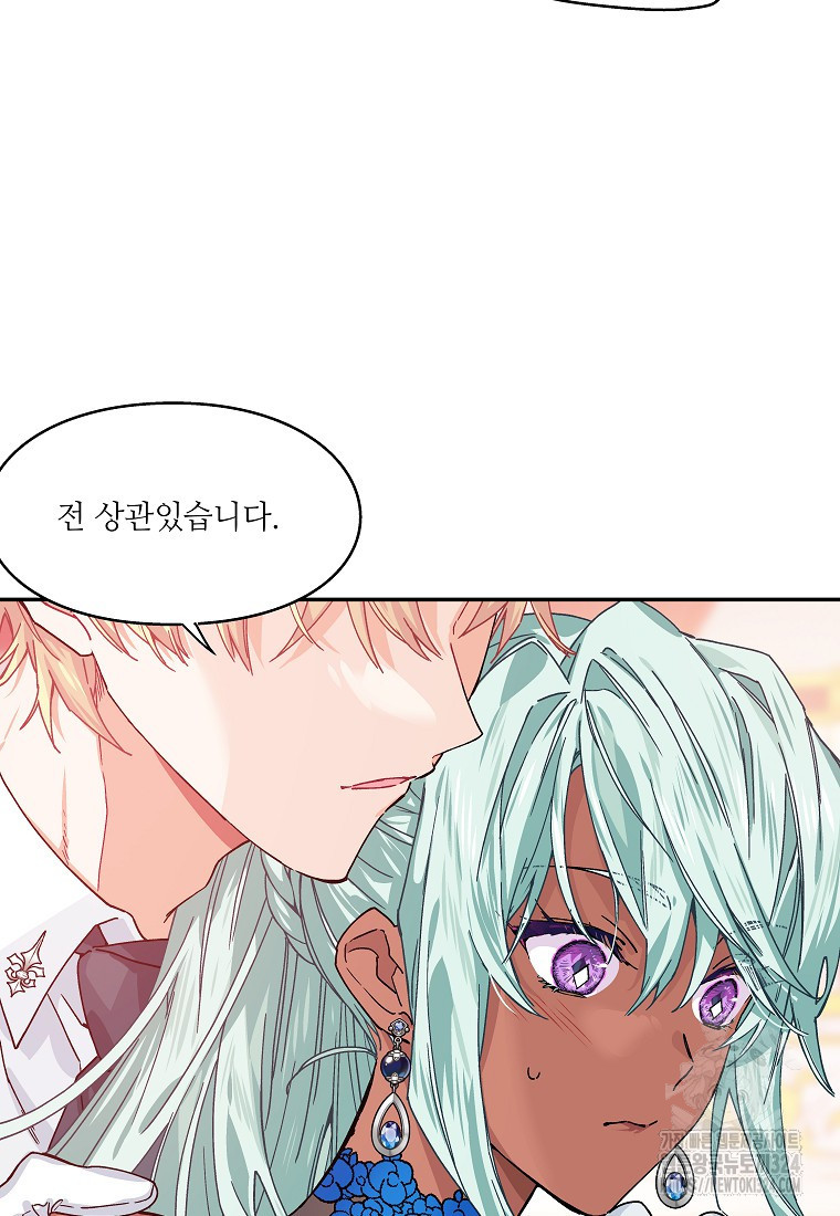 외과의사 엘리제 외전 2화 10