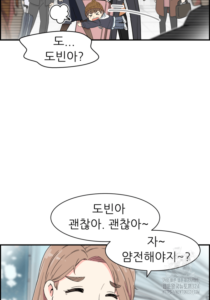 다시 태어난 베토벤 9화 8