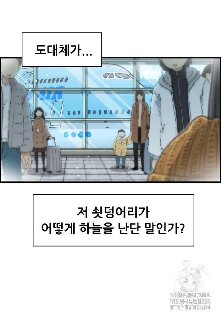 다시 태어난 베토벤 9화 13