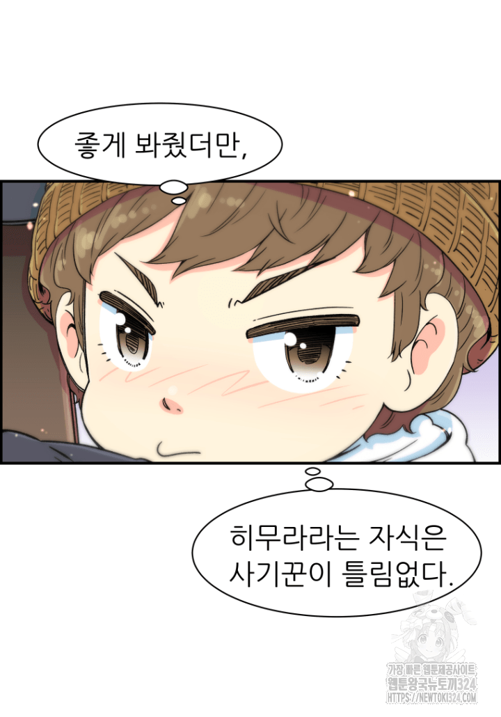 다시 태어난 베토벤 9화 14