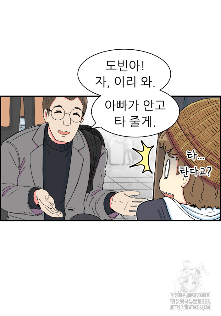다시 태어난 베토벤 9화 15