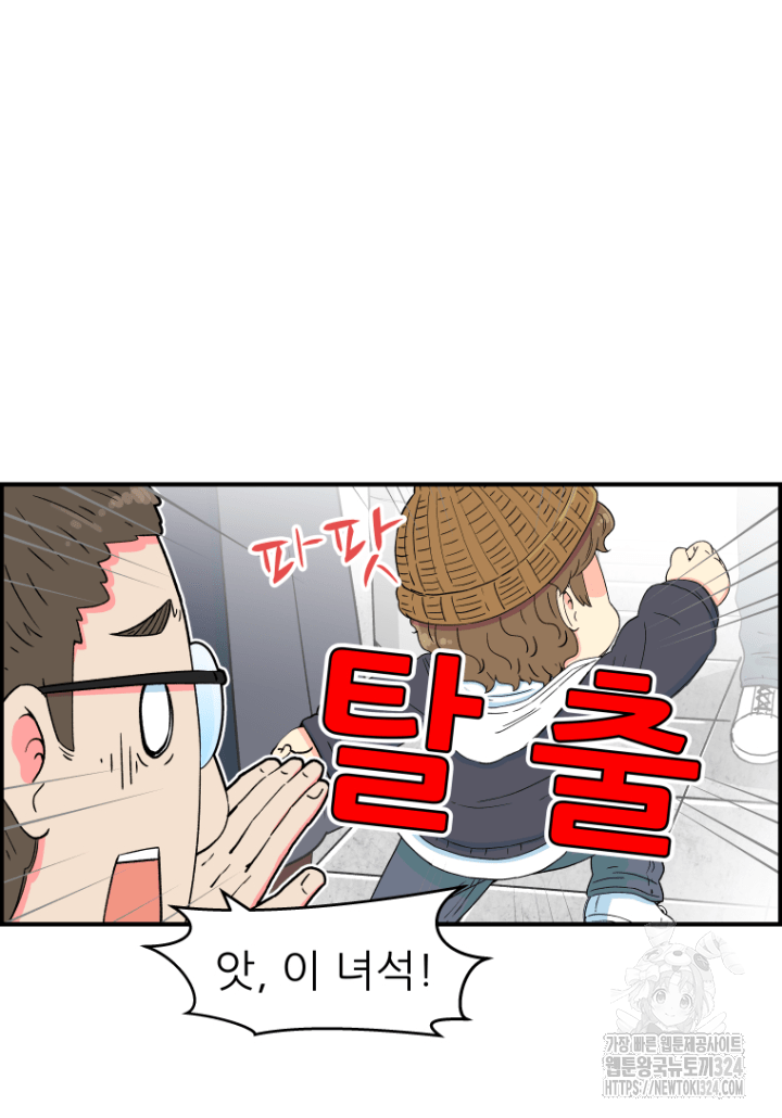다시 태어난 베토벤 9화 18