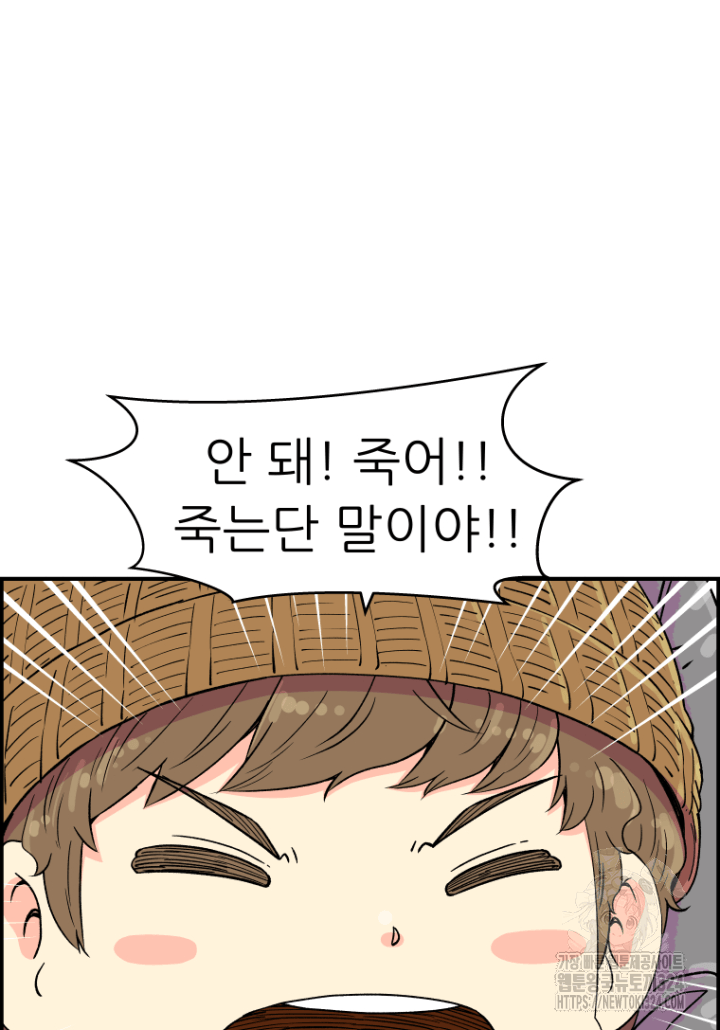 다시 태어난 베토벤 9화 20