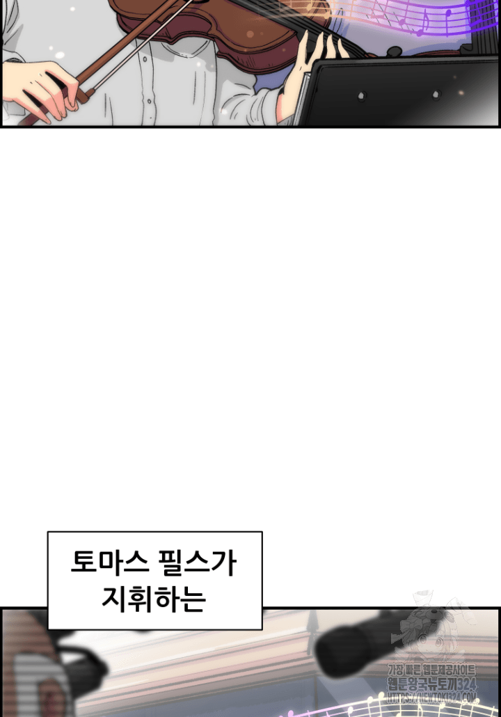 다시 태어난 베토벤 19화 4
