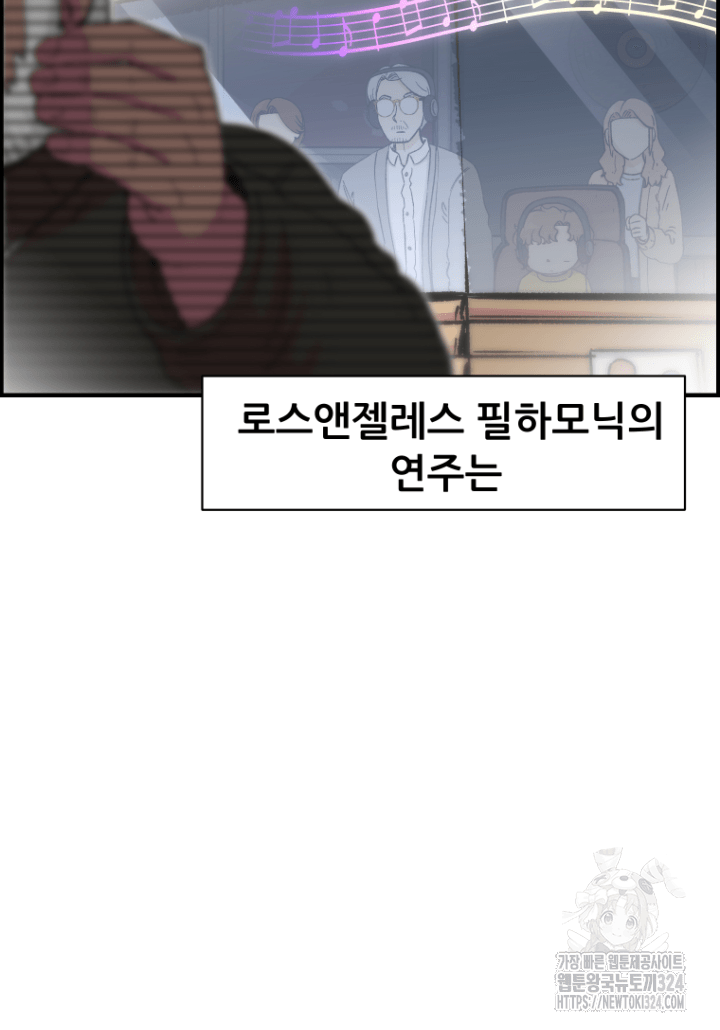다시 태어난 베토벤 19화 5