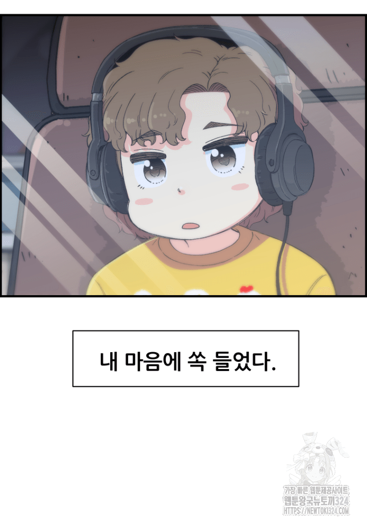 다시 태어난 베토벤 19화 6