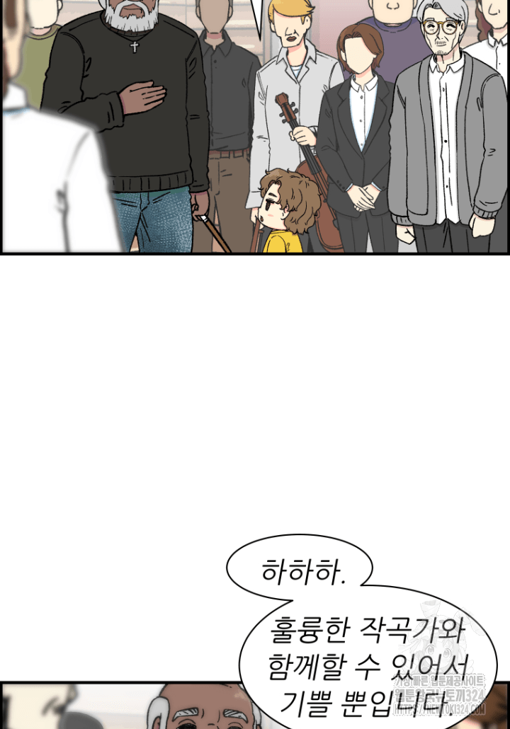 다시 태어난 베토벤 19화 8