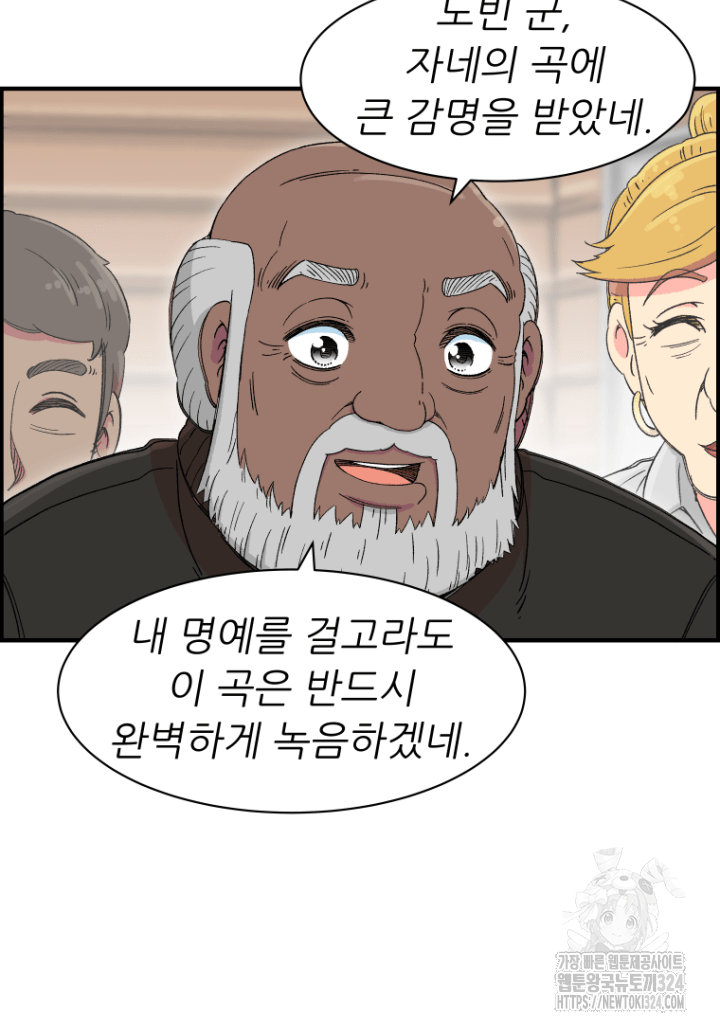 다시 태어난 베토벤 19화 10