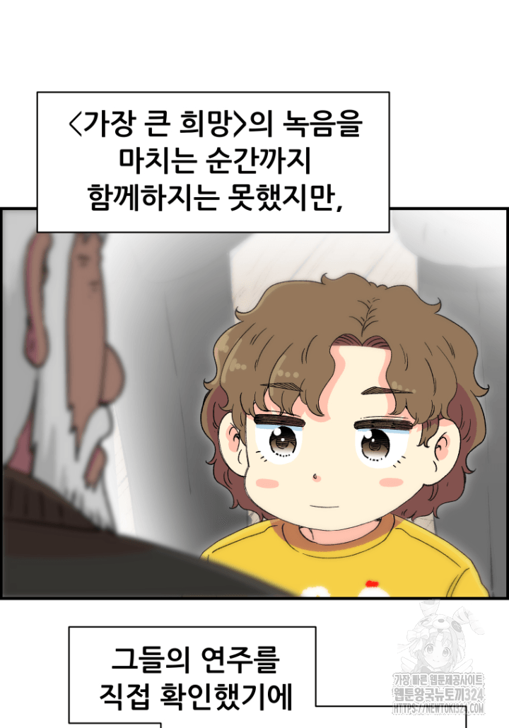 다시 태어난 베토벤 19화 11