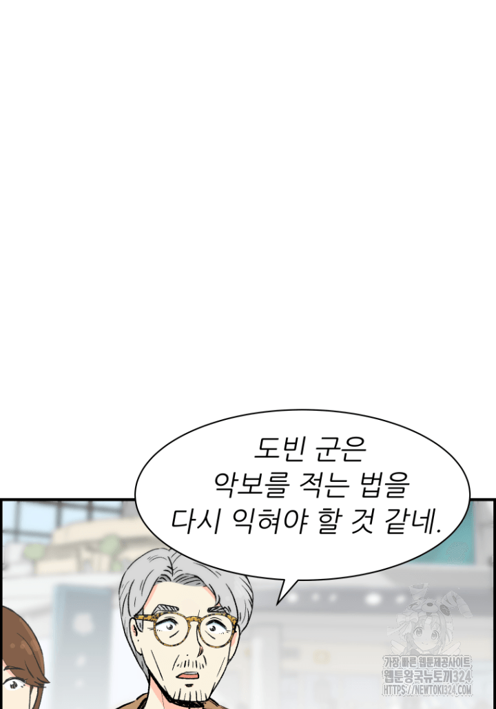 다시 태어난 베토벤 19화 15