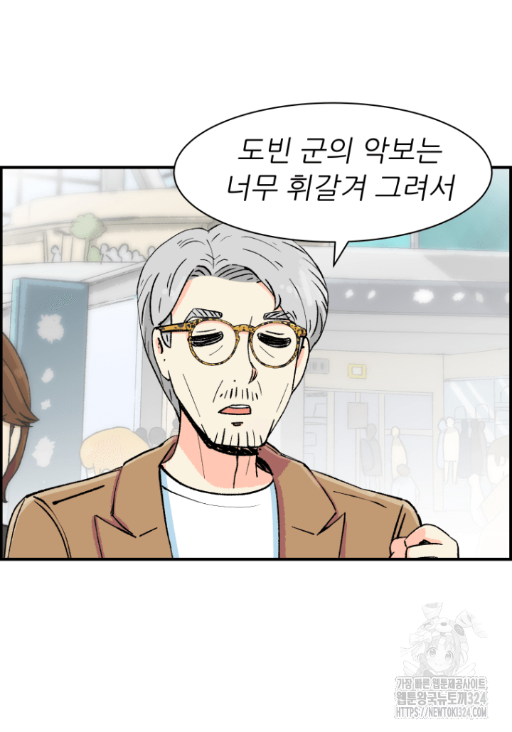 다시 태어난 베토벤 19화 18