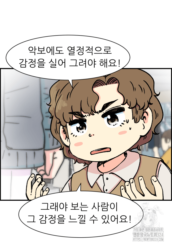 다시 태어난 베토벤 19화 23