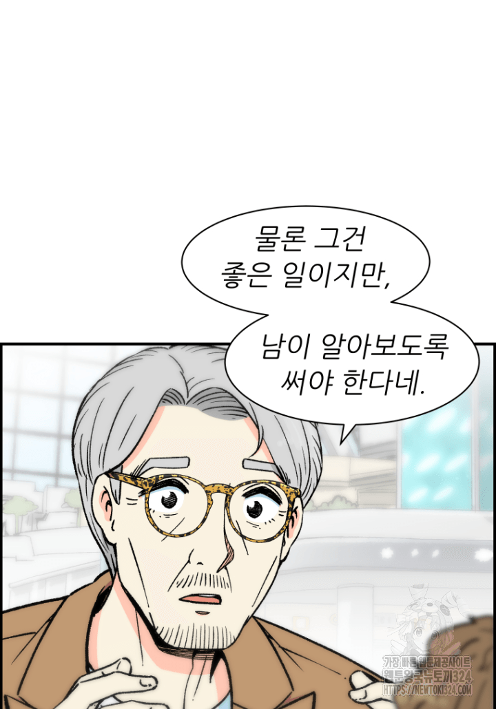 다시 태어난 베토벤 19화 24