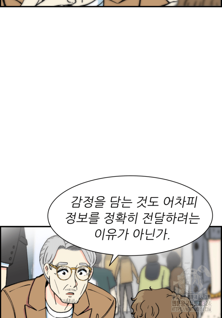 다시 태어난 베토벤 19화 25