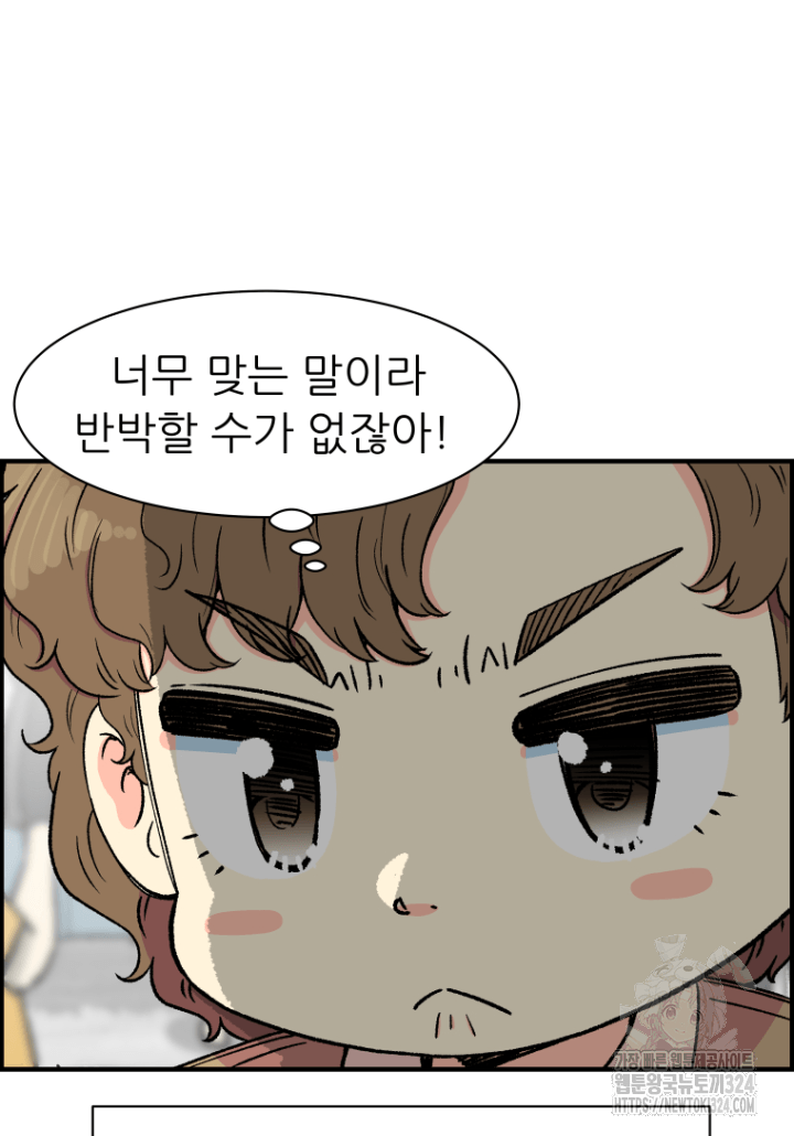 다시 태어난 베토벤 19화 28
