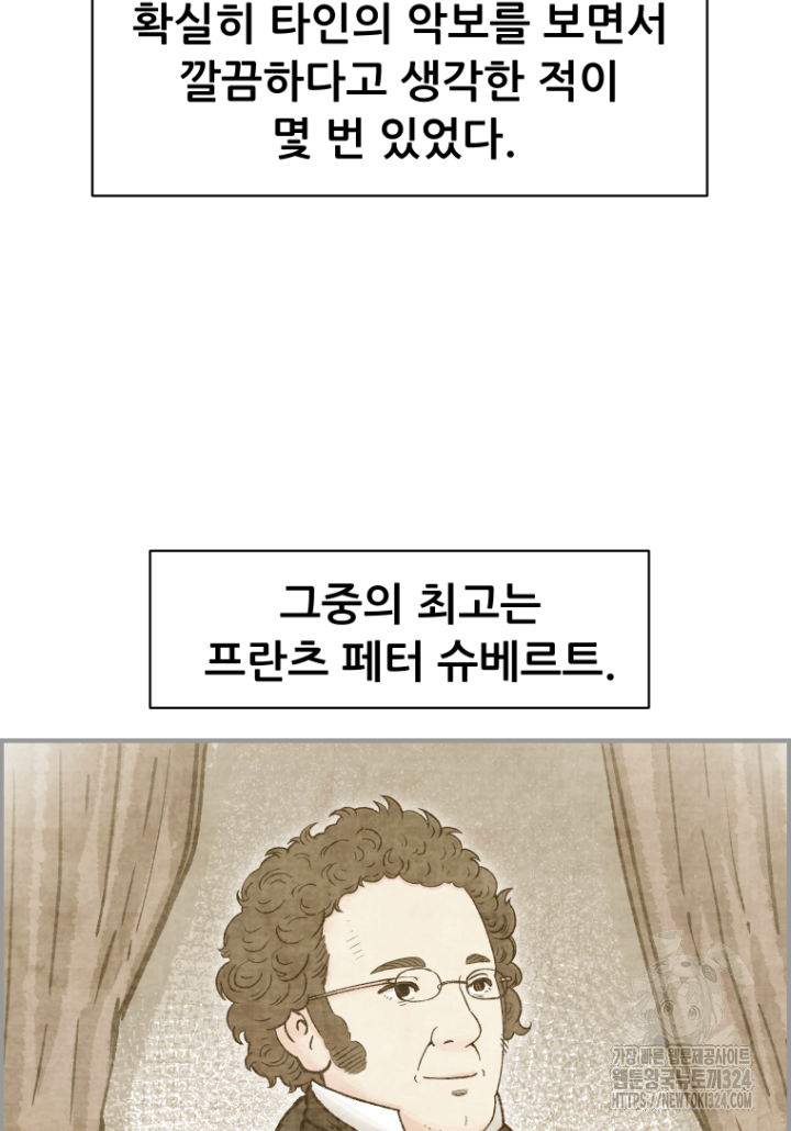 다시 태어난 베토벤 19화 29
