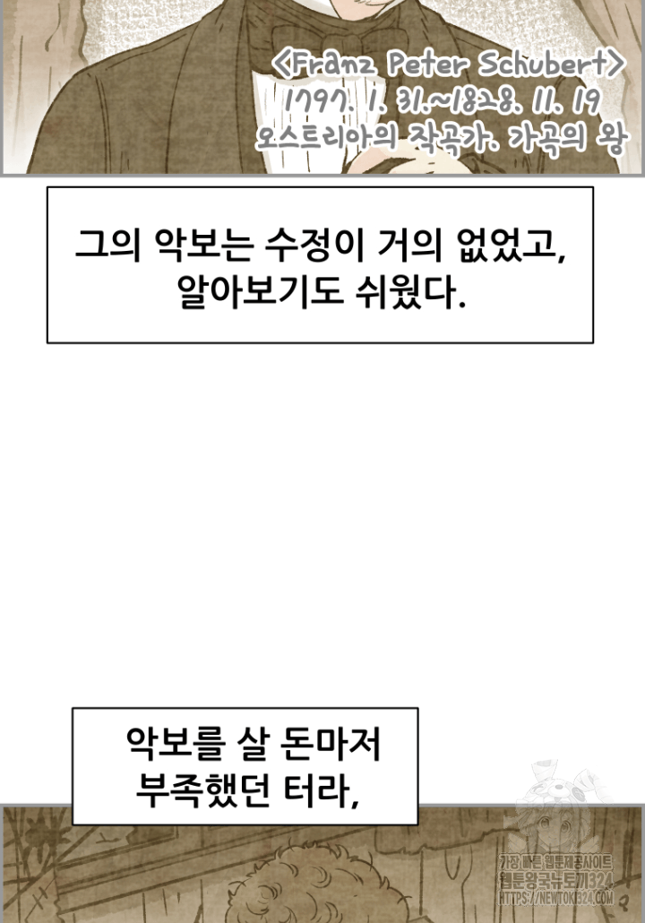 다시 태어난 베토벤 19화 30