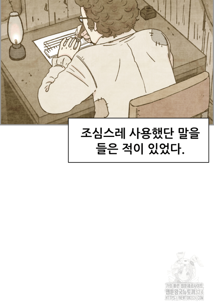 다시 태어난 베토벤 19화 31