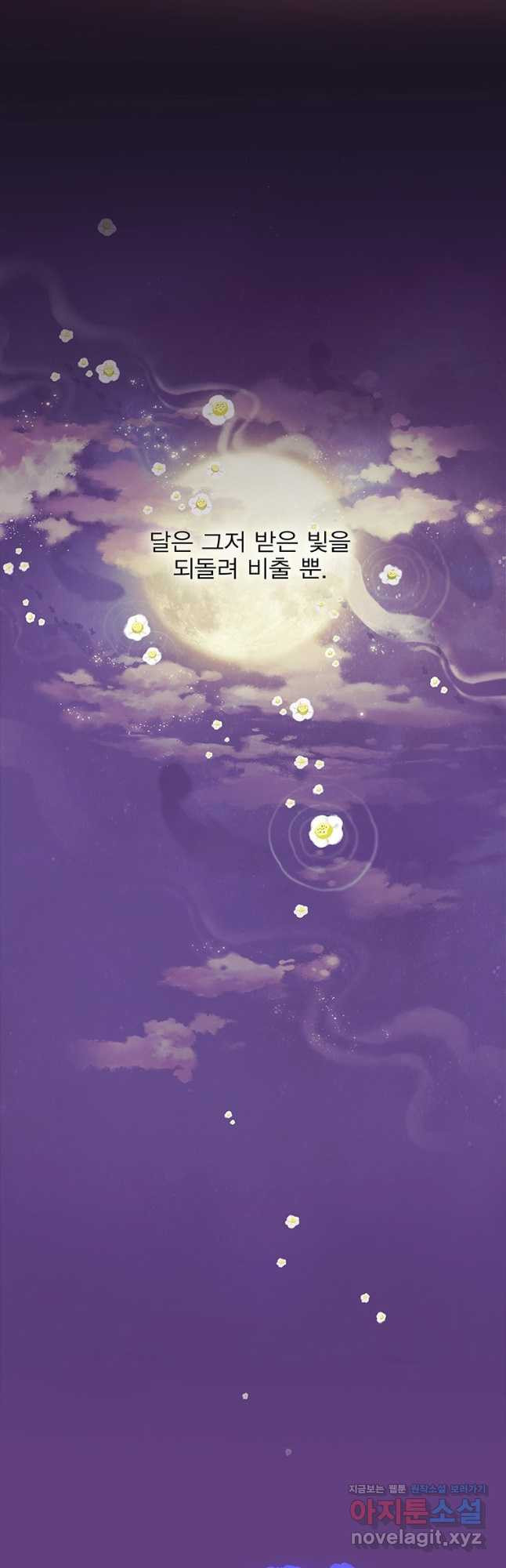 금빛도깨비 쿠비 59화 3