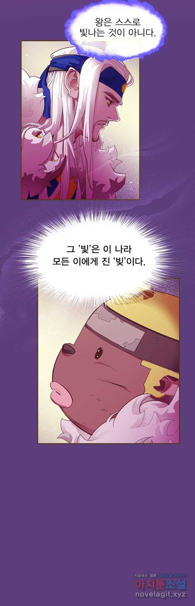 금빛도깨비 쿠비 59화 4