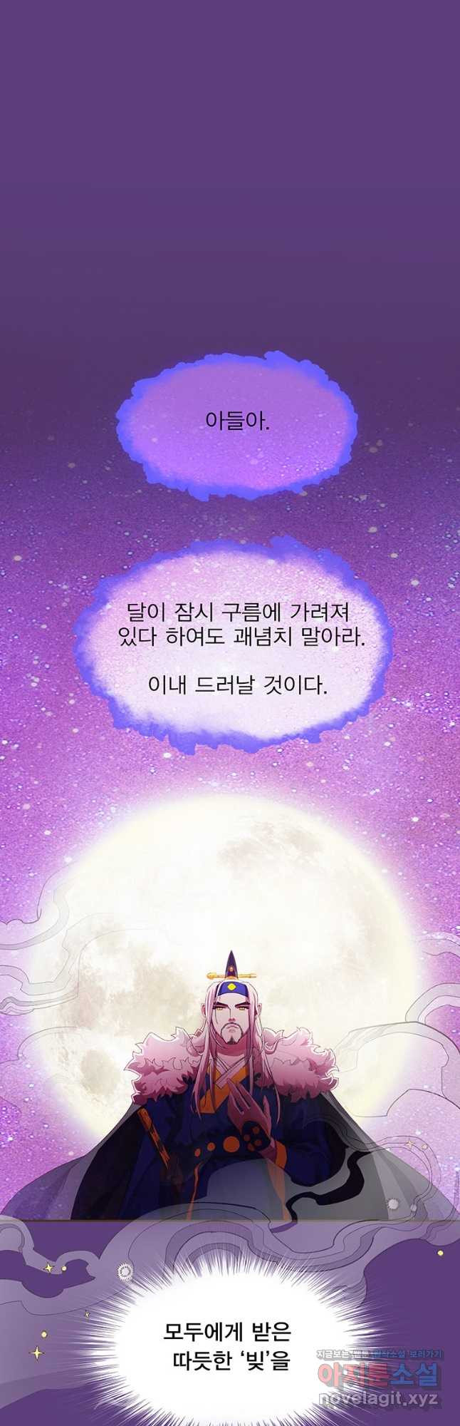 금빛도깨비 쿠비 59화 5