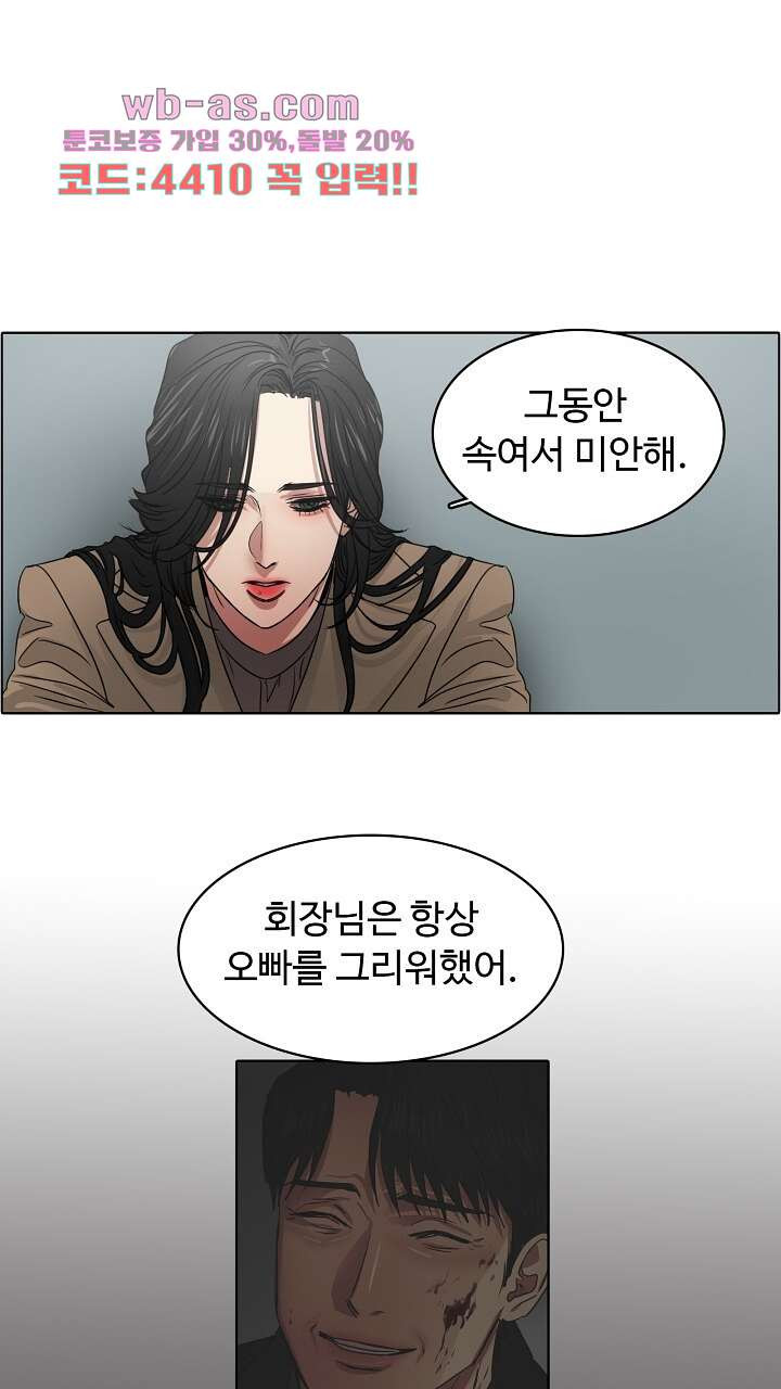 앤섬 세이브 월드! 50화 1