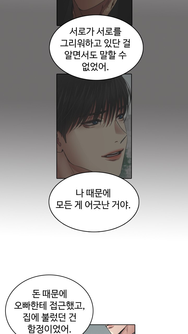 앤섬 세이브 월드! 50화 2