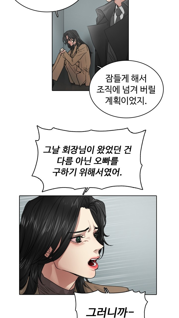 앤섬 세이브 월드! 50화 3