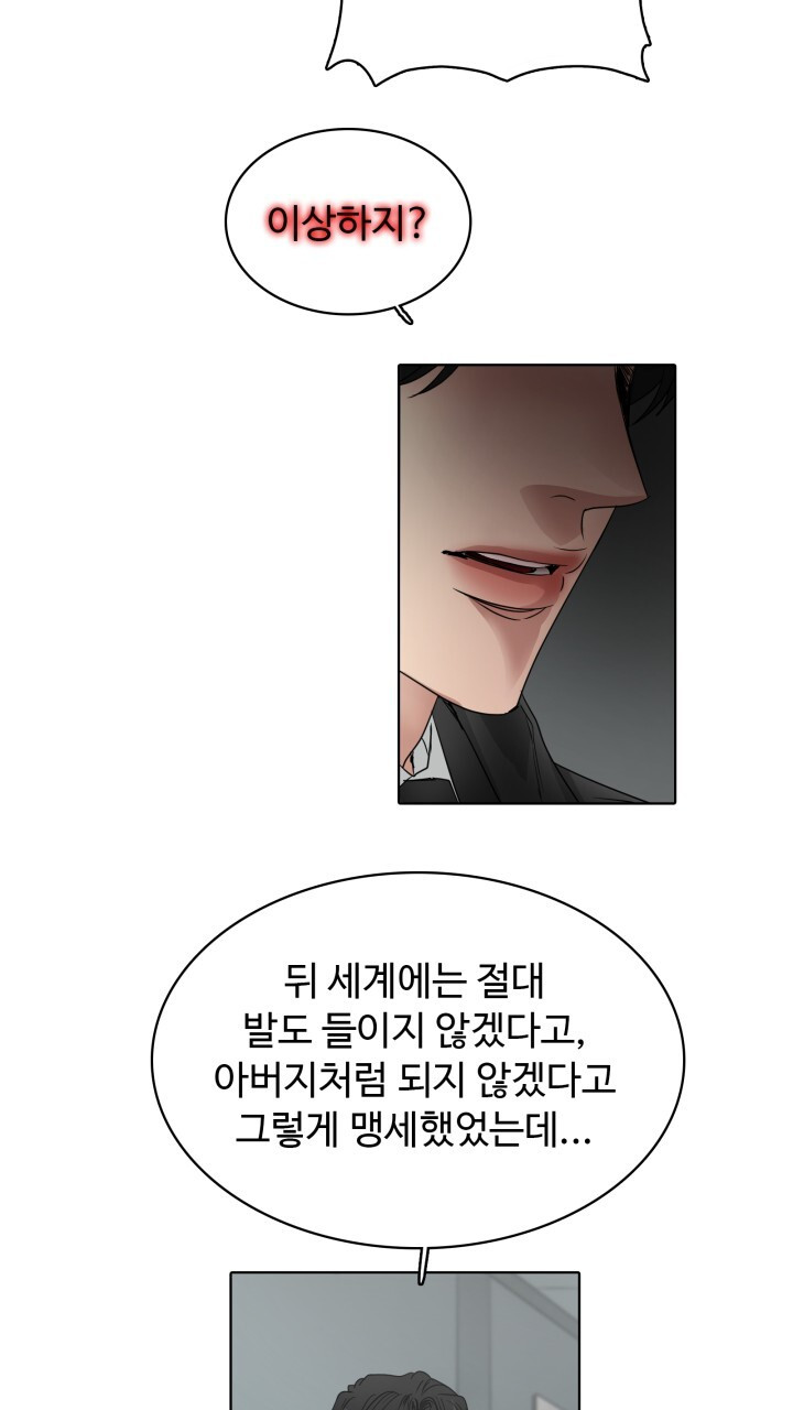앤섬 세이브 월드! 50화 4