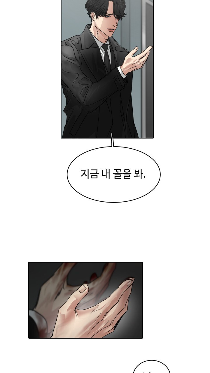 앤섬 세이브 월드! 50화 5