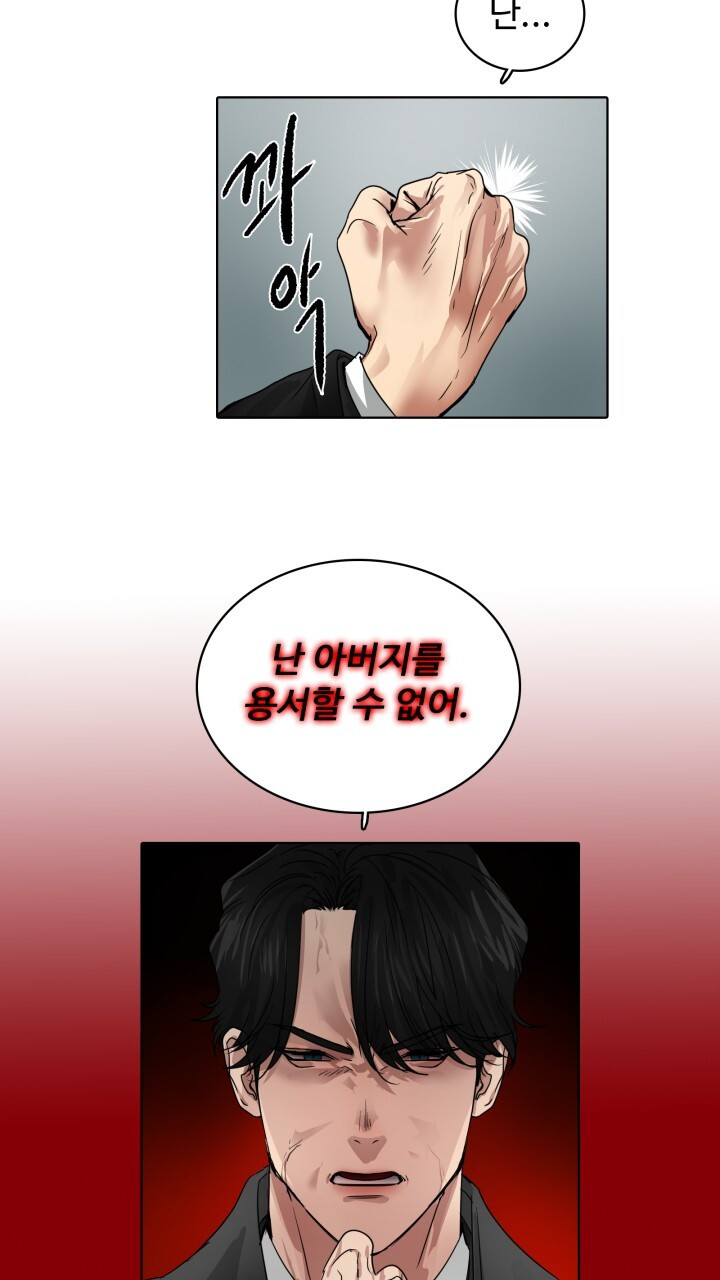 앤섬 세이브 월드! 50화 6