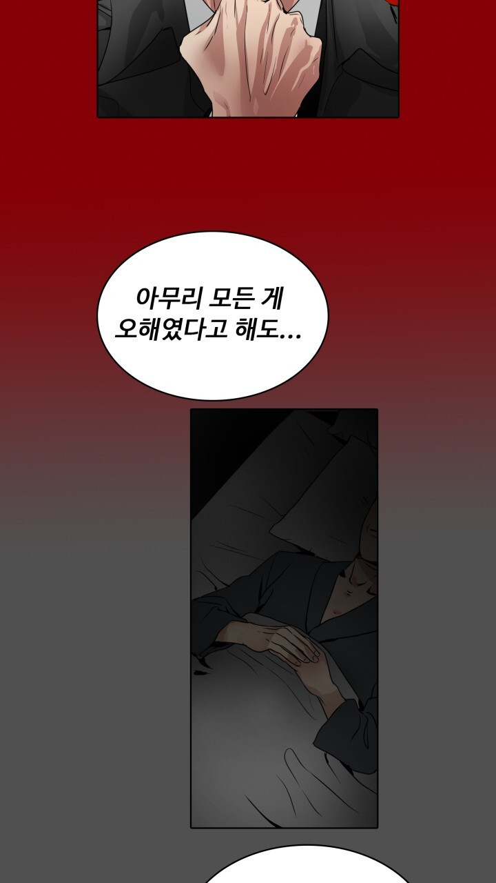 앤섬 세이브 월드! 50화 7