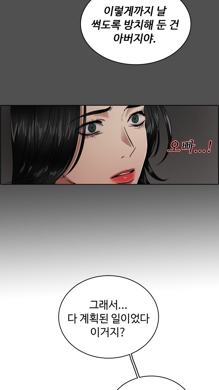 앤섬 세이브 월드! 50화 8
