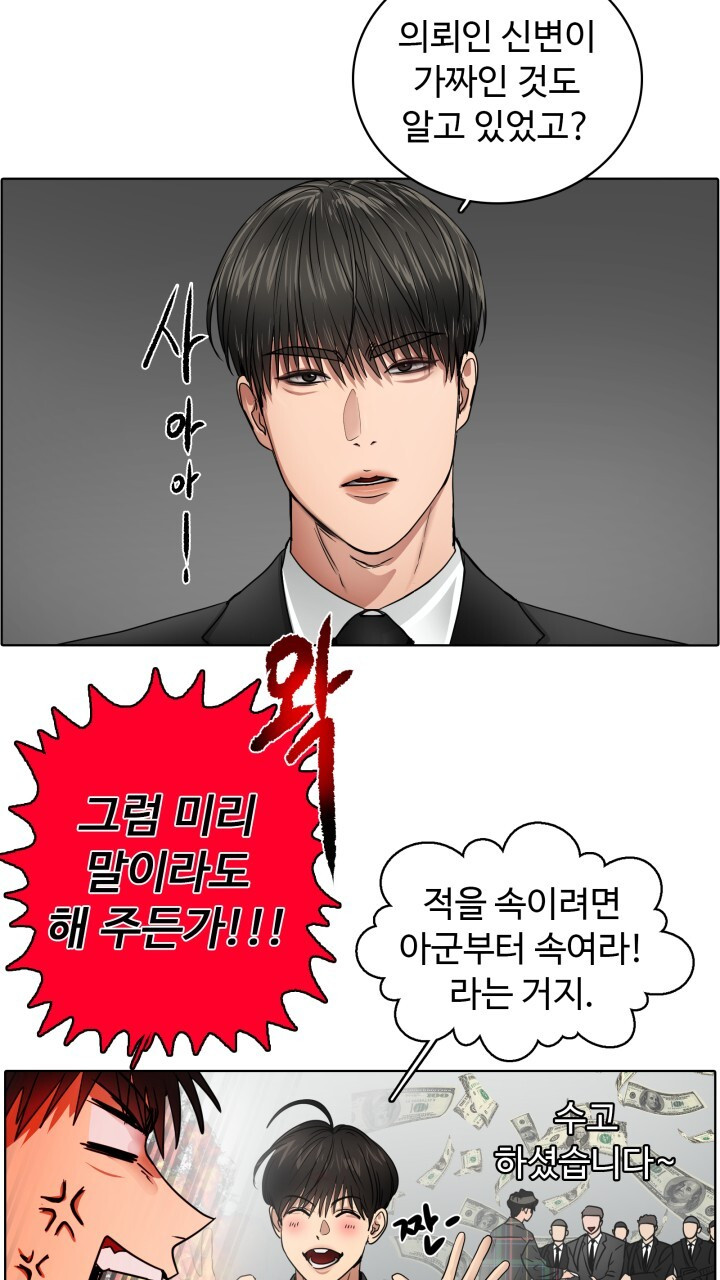앤섬 세이브 월드! 50화 9