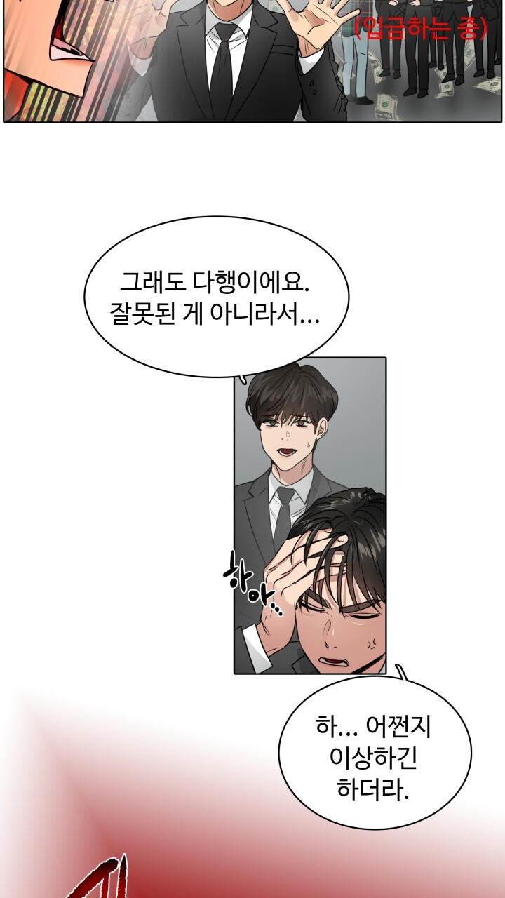 앤섬 세이브 월드! 50화 10