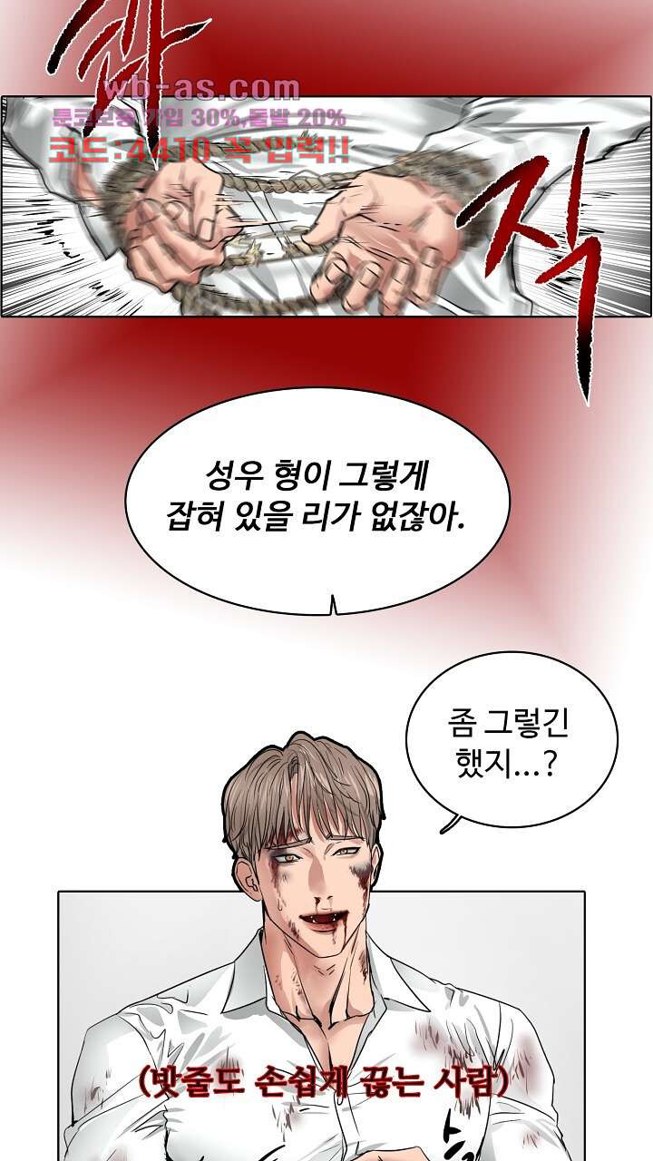 앤섬 세이브 월드! 50화 11