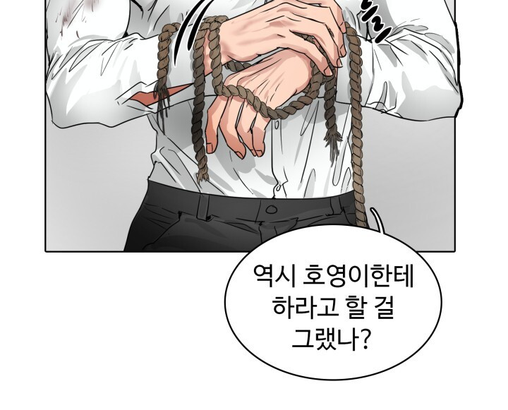 앤섬 세이브 월드! 50화 12