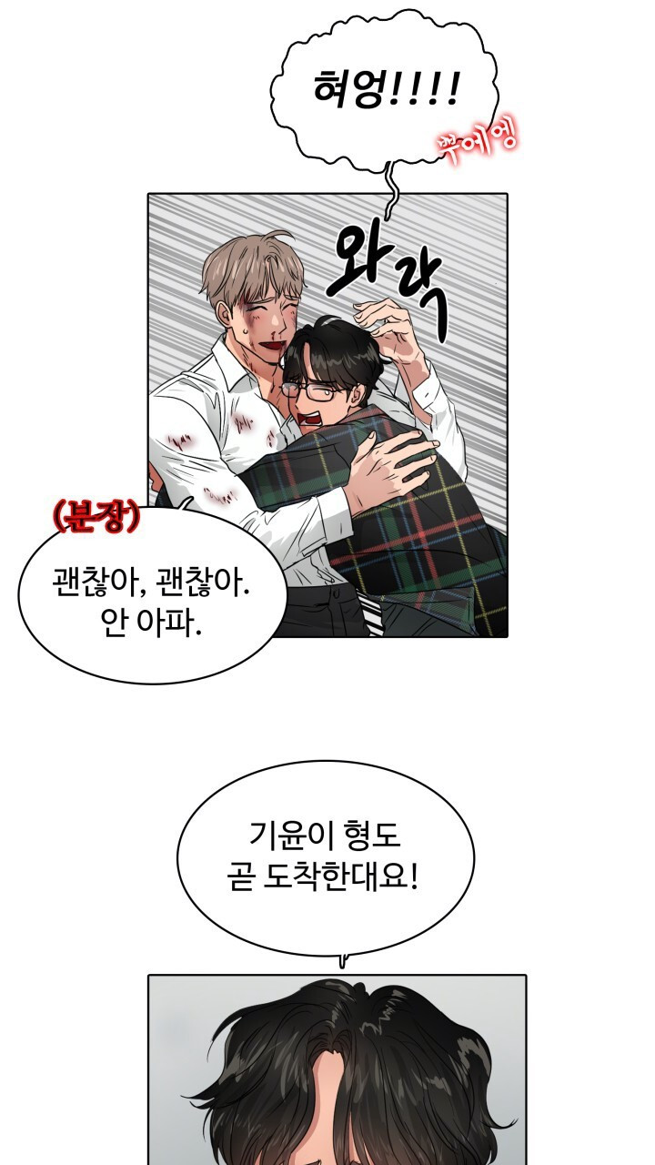 앤섬 세이브 월드! 50화 13
